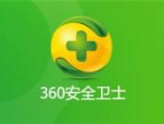 如何处理360安全卫士全部工具里的工具点击无反应？