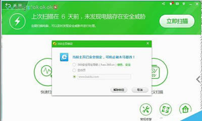 360安全卫士漏洞修好功能运用方法
