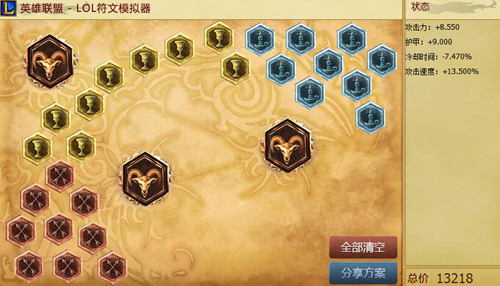 lol6.10汾ʥҰװ_lol6.10汾ʥҰװ