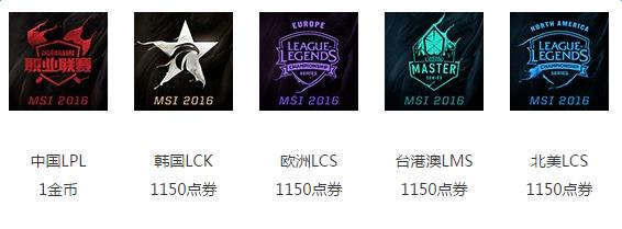 lol2016MSIͷ_lol2016MSIͷð취