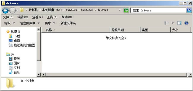 ϵͳdriversĿ¼.jpg