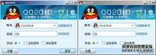 QQ电脑管家盘点：2011年经常见的5种QQ盗号方式-电脑指南