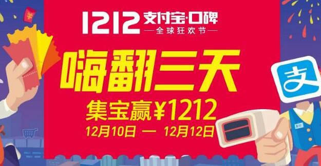 2018双12支付宝线下支付活动最强攻略_网购知识