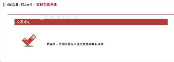 支付宝浙江稠州商业银行怎么快捷支付（含卡通）_网店运营