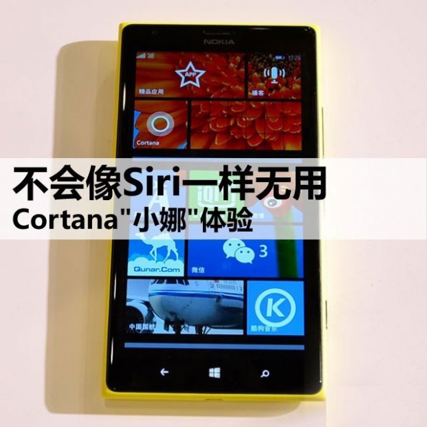 Siriһ Cortana"С" 