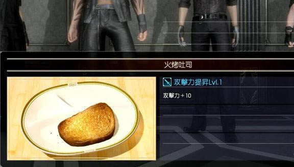 ջ15ʳͼ취ʳЧ_FF15ʳͼ