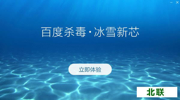 电脑百度杀毒软件官方下载2021免费下载