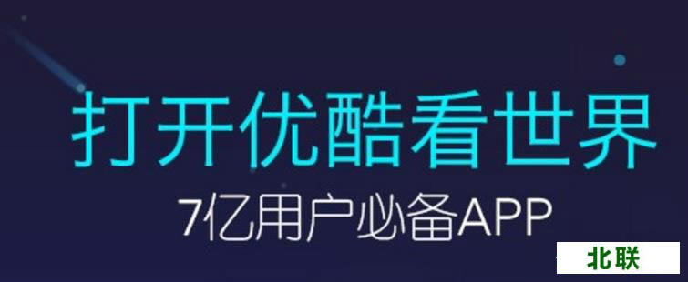 优酷下载安卓客户端下载2021