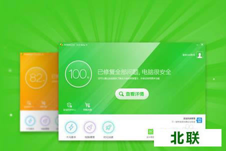 360安全卫士下载64位下载2021官方下载