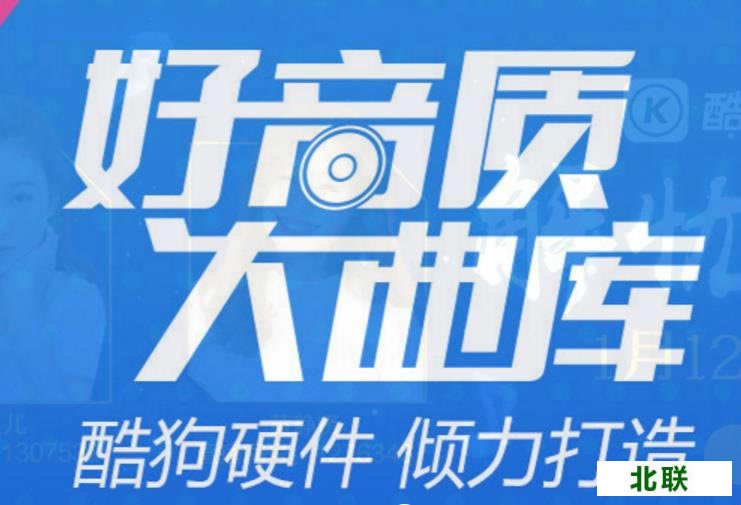 酷狗下载安装2021免费下载