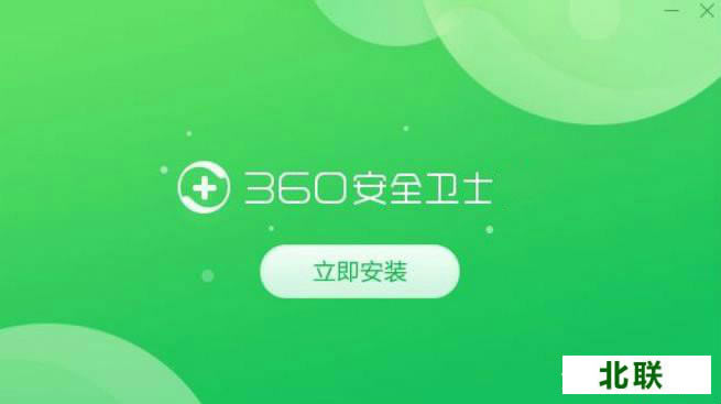 360安全卫士最新版本下载安装2021