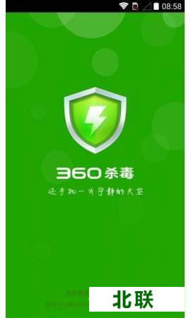 下载360杀毒软件最新版手机2021免费下载