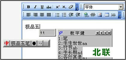 极品五笔输入法下载2021官方下载