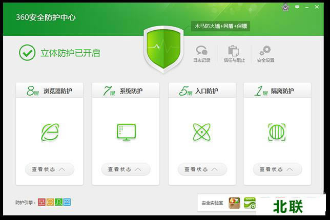 360安全卫士下载官方下载2021最新电脑版免费下载
