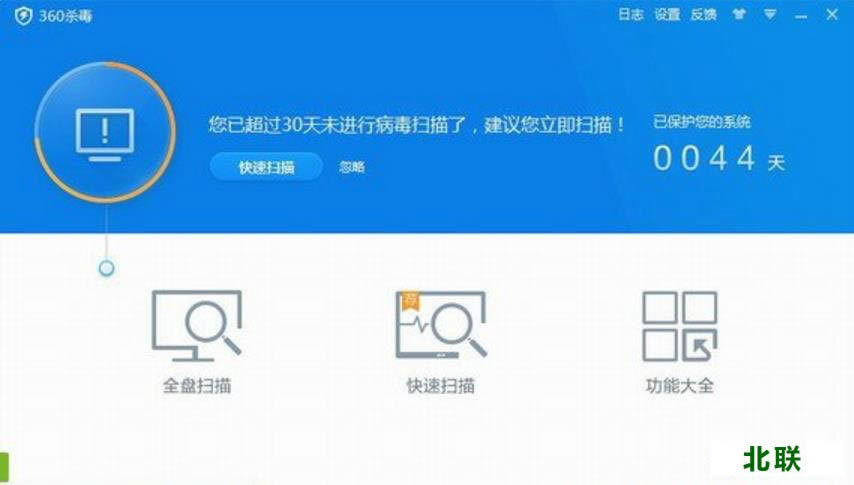 360杀毒软件免费下载2021最新版