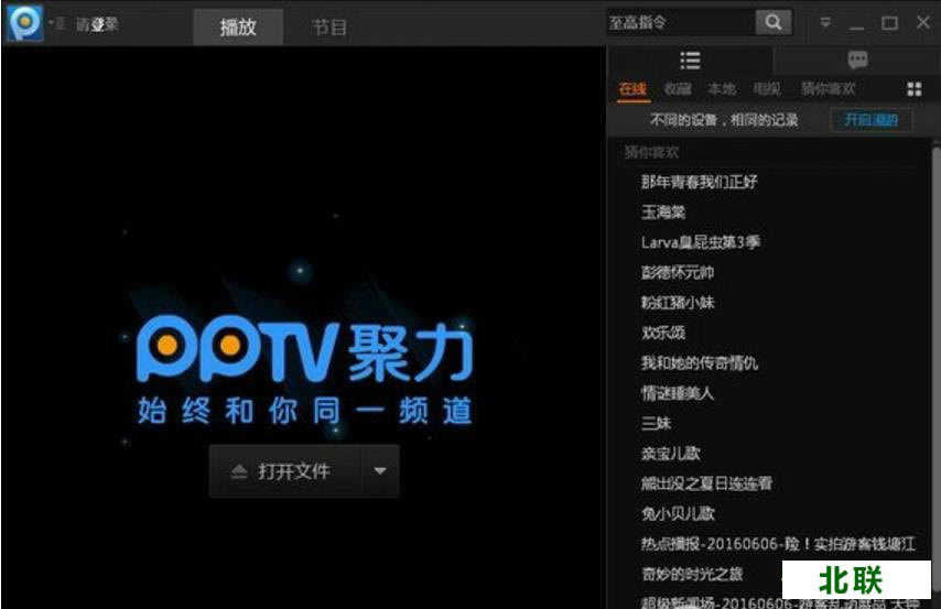 pptv官方下载免费下载2021最新版本