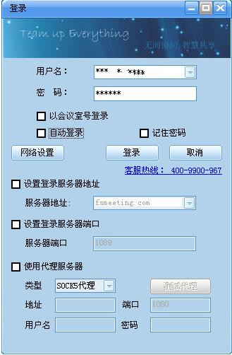 好视通官网视频会议软件下载2020最新版