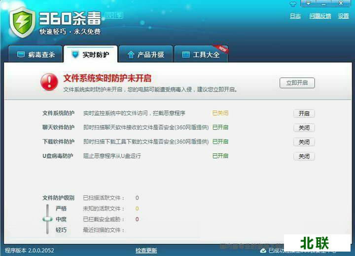 360杀毒电脑版下载官方下载2020