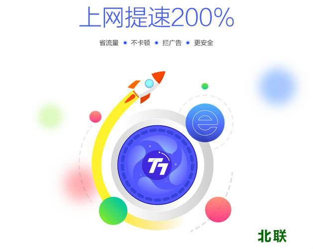 2020百度手机浏览器官方下载电脑版