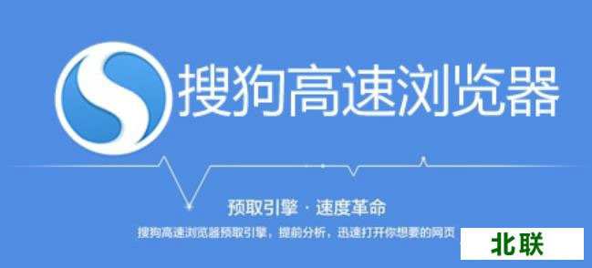 搜狗浏览器官网下载2020电脑版下载