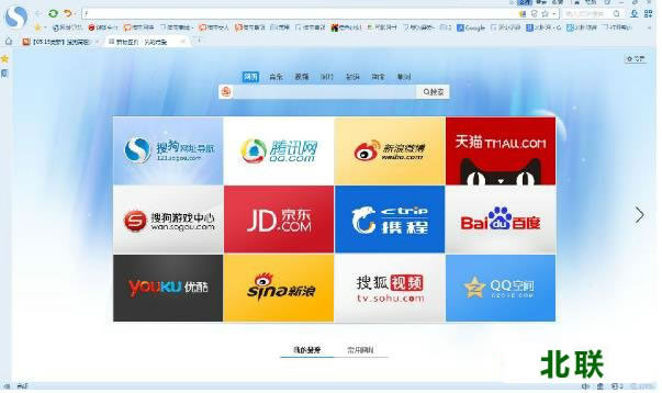 搜狗高速浏览器官方下载2020最新版