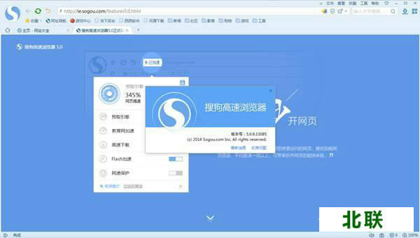 搜狗高速浏览器下载2020官方下载