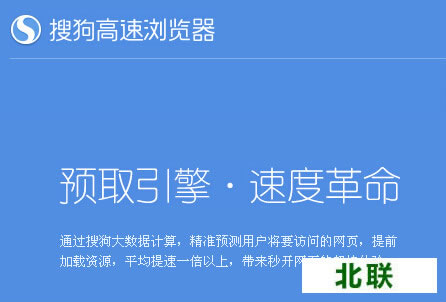 搜狗高速浏览器5.2下载2020官方下载