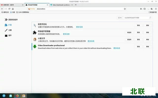 Firefox浏览器下载视频方法