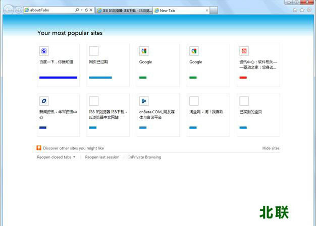 ie9中文版官方下载 win7 64位完整版