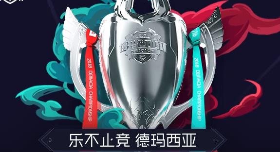 lol?2019德玛西亚杯V5 vs LGD比赛视频_?2019德玛西亚杯12月21日V5 vs LGD