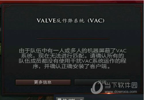 dota2ʾvac