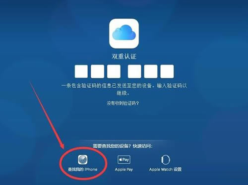 iphone手机静音没有找到如何办？iphone静音没有找到处理方法