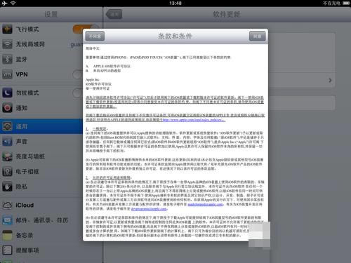 ipad2如何升级系统？ipad2升级系统的方法