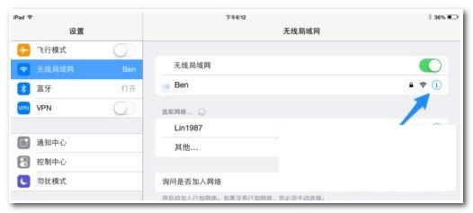 为什么ipad连接不上wifi？ipad连接不上wifi的处理方法