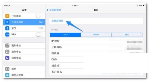 为什么ipad连接不上wifi？ipad连接不上wifi的处理方法