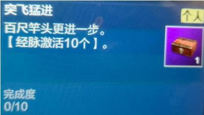 妄想山海经脉激活10个完成方法攻略_妄想山海手游10个经脉如何激活