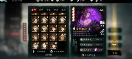 影之刃3魔堡故人如何获得_影之刃3魔堡故人取得途径攻略