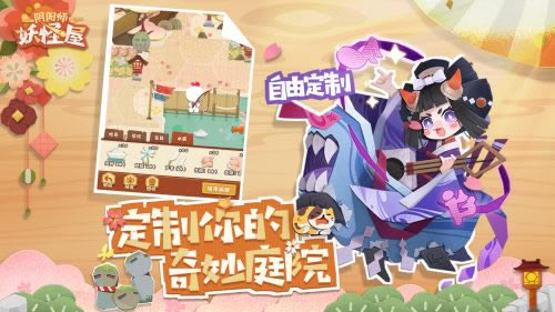 阴阳师妖怪屋山风喜好列表_阴阳师妖怪屋山风喜好如何