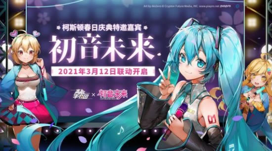 高能手办团初音未来如何_高能手办团初音未来技能详细说明