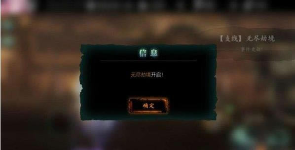 影之刃3无尽劫境主线任务如何完成_影之刃3无尽劫境主线任务攻略