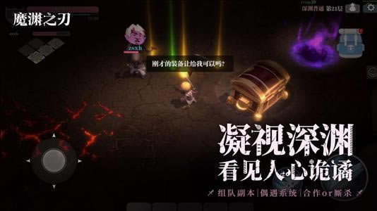 魔渊之刃3月10号密令是什么_魔渊之刃3月10号密令领取介绍