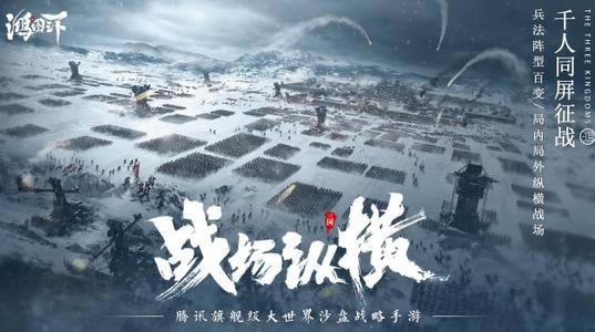 鸿图之下手游2021年2月24日维护更新公告_鸿图之下手游2021年2月24日维护更新了什么