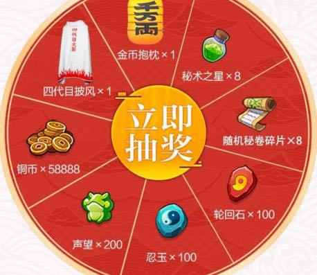 火影忍者手游2021年情人节礼包在什么地方领_火影忍者手游2021年情人节礼包领取地址