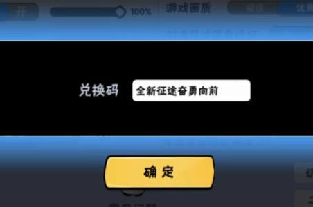 忍者必须死3手游2021年2月15日兑换码在什么地方领_忍者必须死3手游2021年2月15日兑换码领取地址