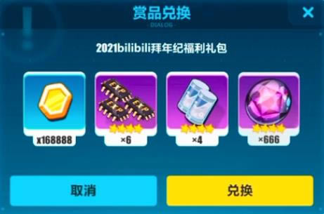 3ż2021bilibili͸һ_32021bilibili͸һȡַ