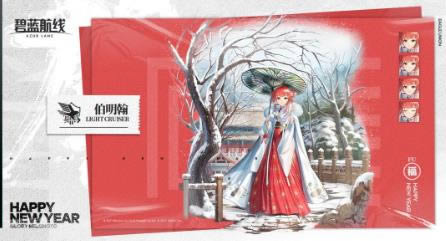 碧蓝航线手游伯明翰换装瑞雪丰年展示_碧蓝航线手游伯明翰换装瑞雪丰年如何