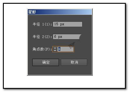 运用ai绘画出5角星4角星三角形形状的设置步骤