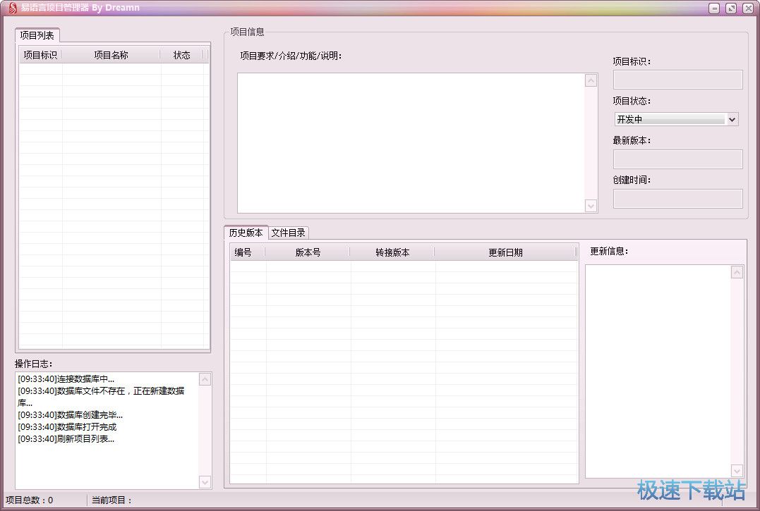 项目管理器下载_易语言项目管理器 1.0 免费版本