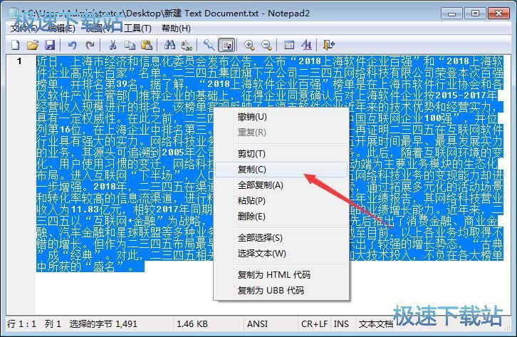 文本统计分析器下载_Text Statistics Analyzer 1.9 中文免费版本