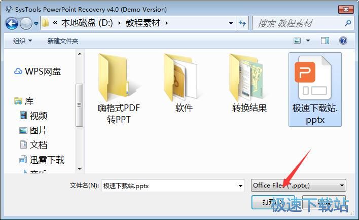 PPT幻灯片修复工具下载_SysTools PowerPoint Recovery 4.0.0.0 极速版本